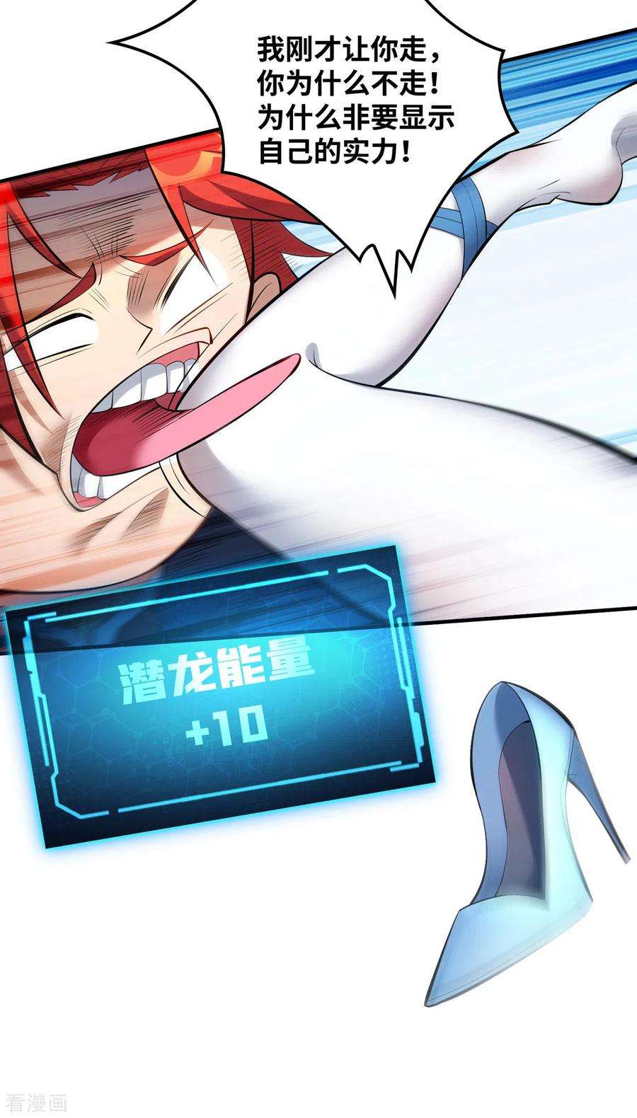 萝莉师父奶我一口天下无敌21话 师父，求你别打了
