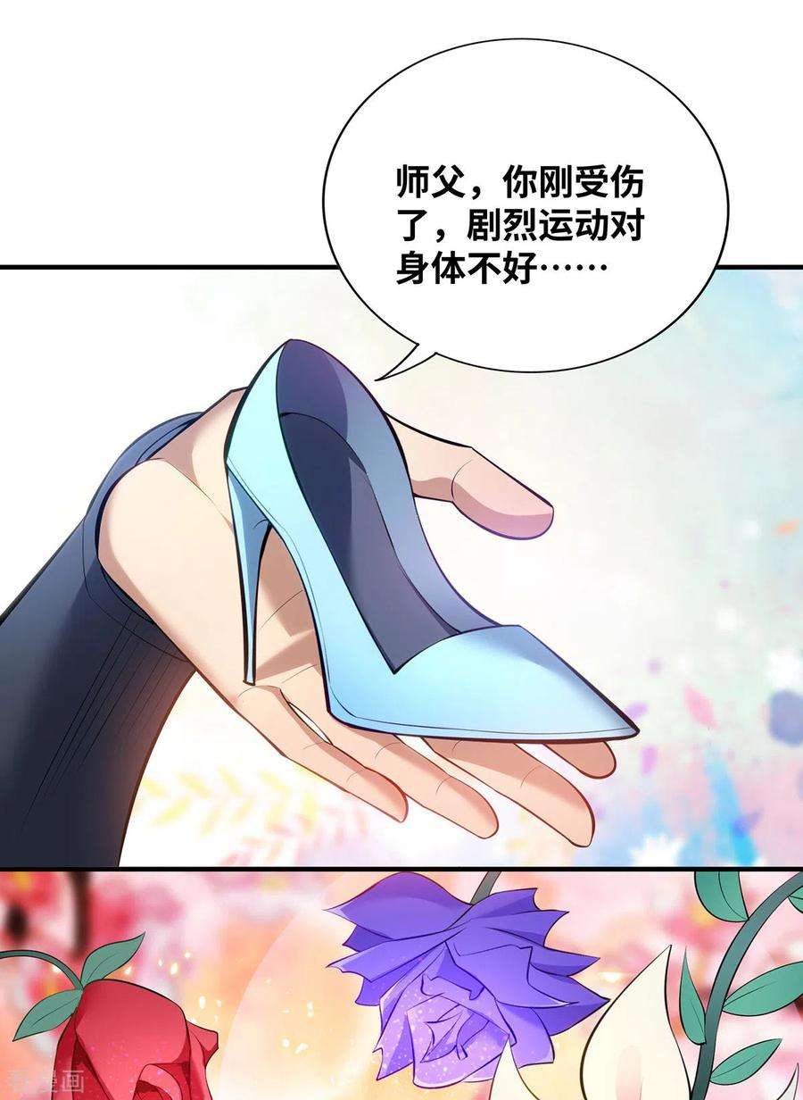 萝莉师父奶我一口天下无敌21话 师父，求你别打了
