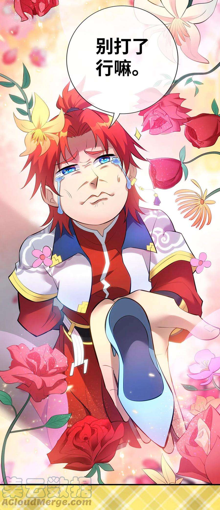 萝莉师父奶我一口天下无敌21话 师父，求你别打了