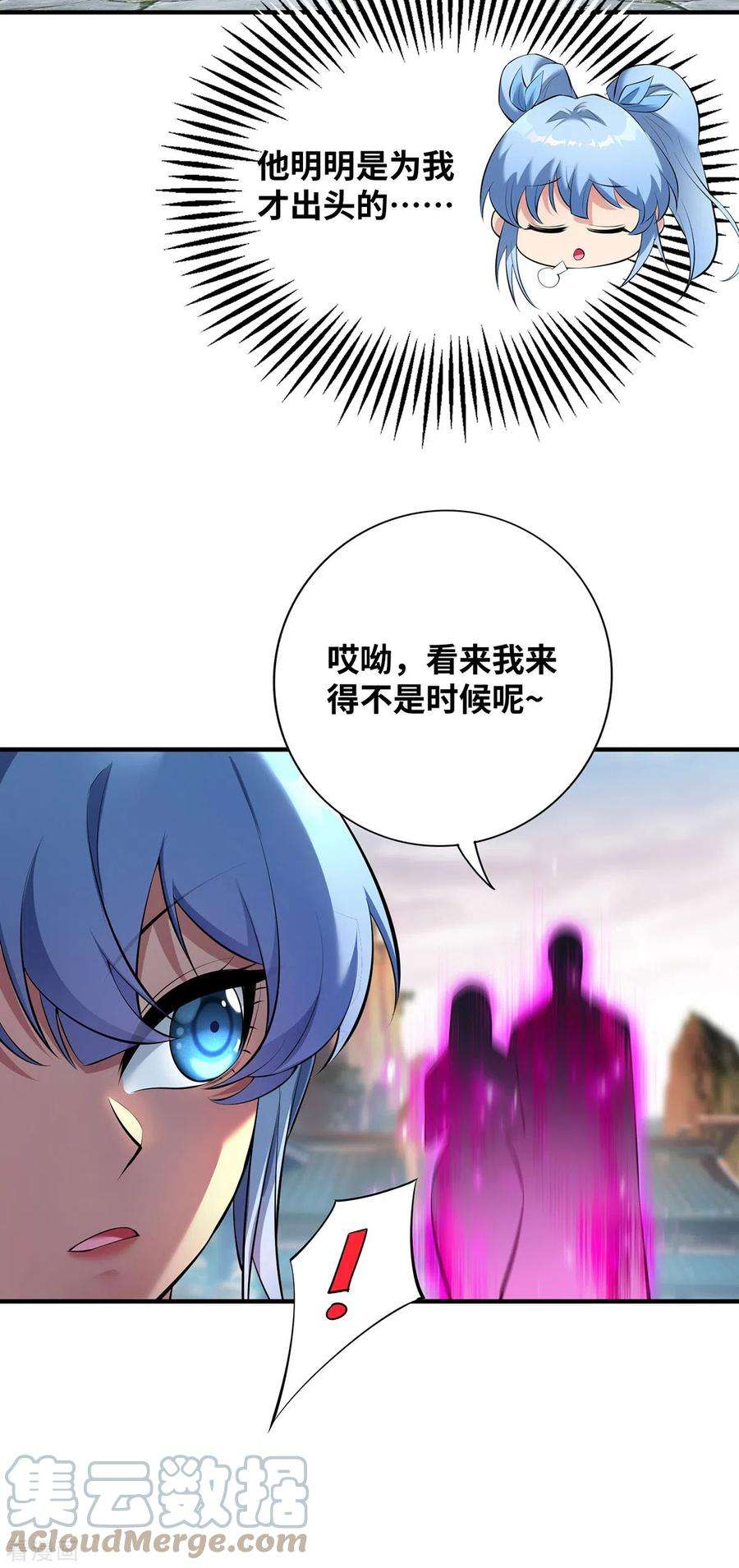 萝莉师父奶我一口天下无敌21话 师父，求你别打了