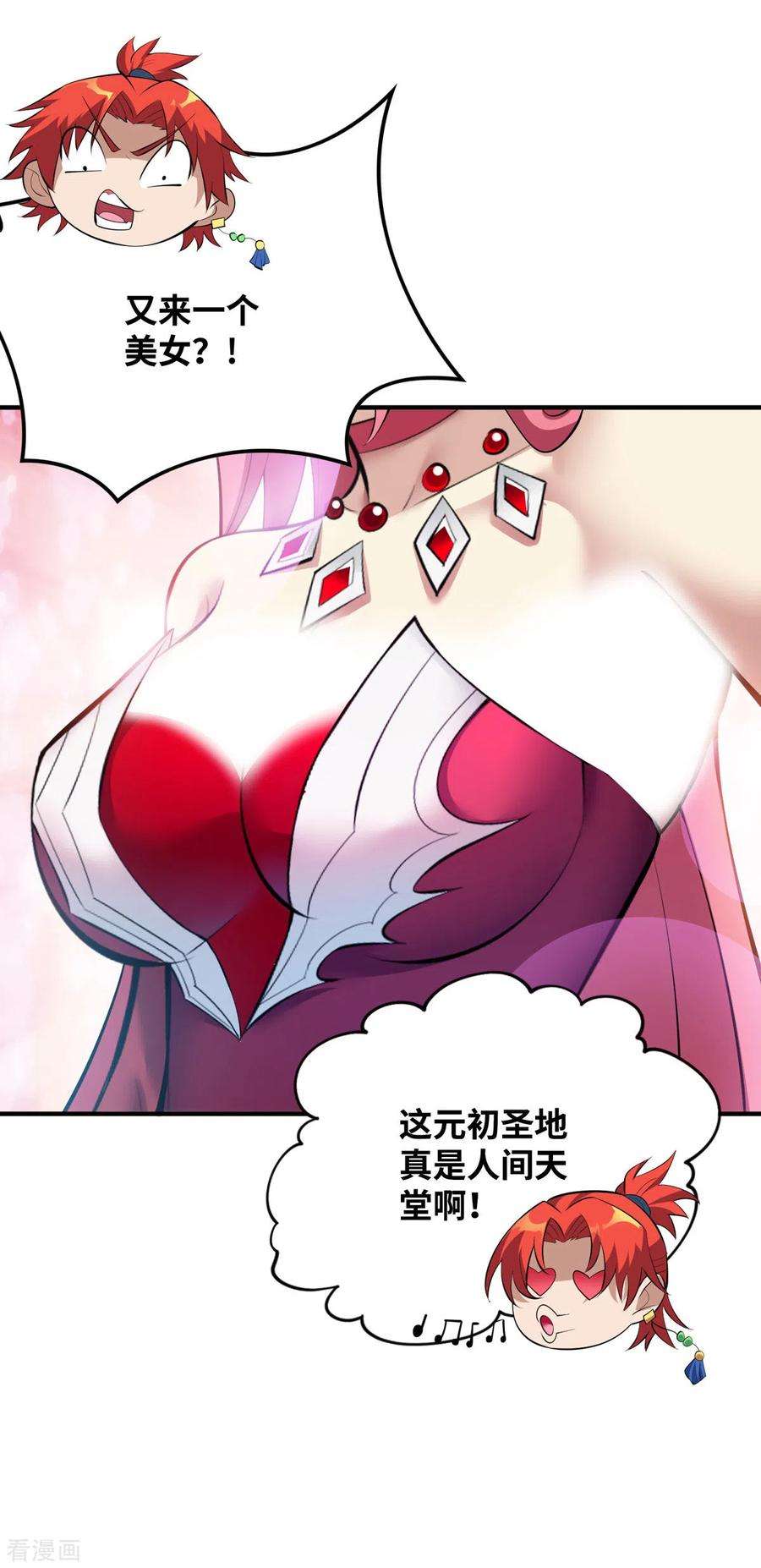 萝莉师父奶我一口天下无敌21话 师父，求你别打了