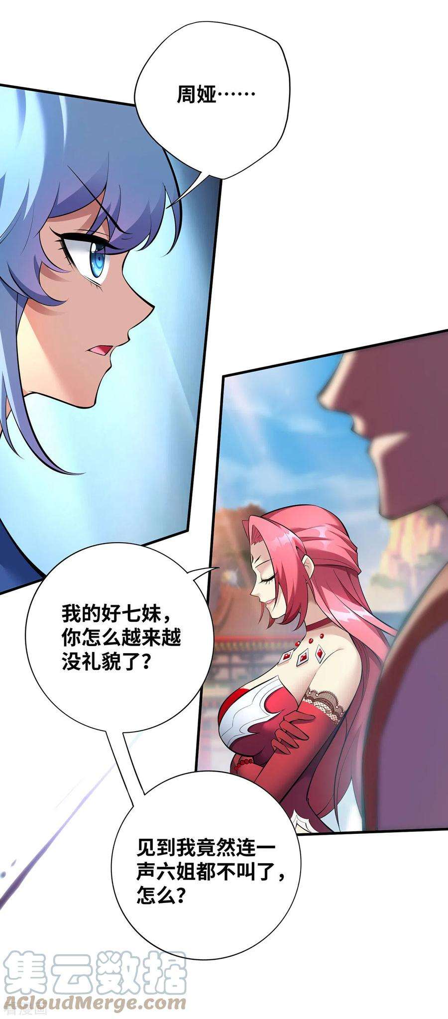 萝莉师父奶我一口天下无敌21话 师父，求你别打了