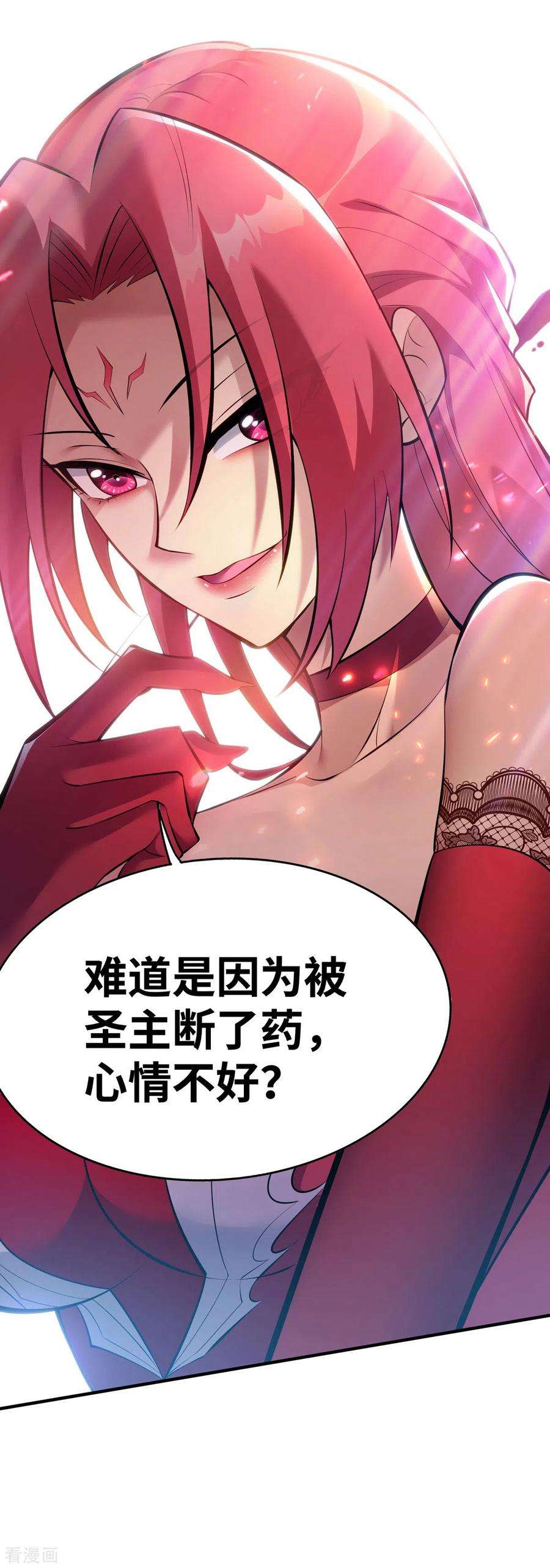 萝莉师父奶我一口天下无敌21话 师父，求你别打了