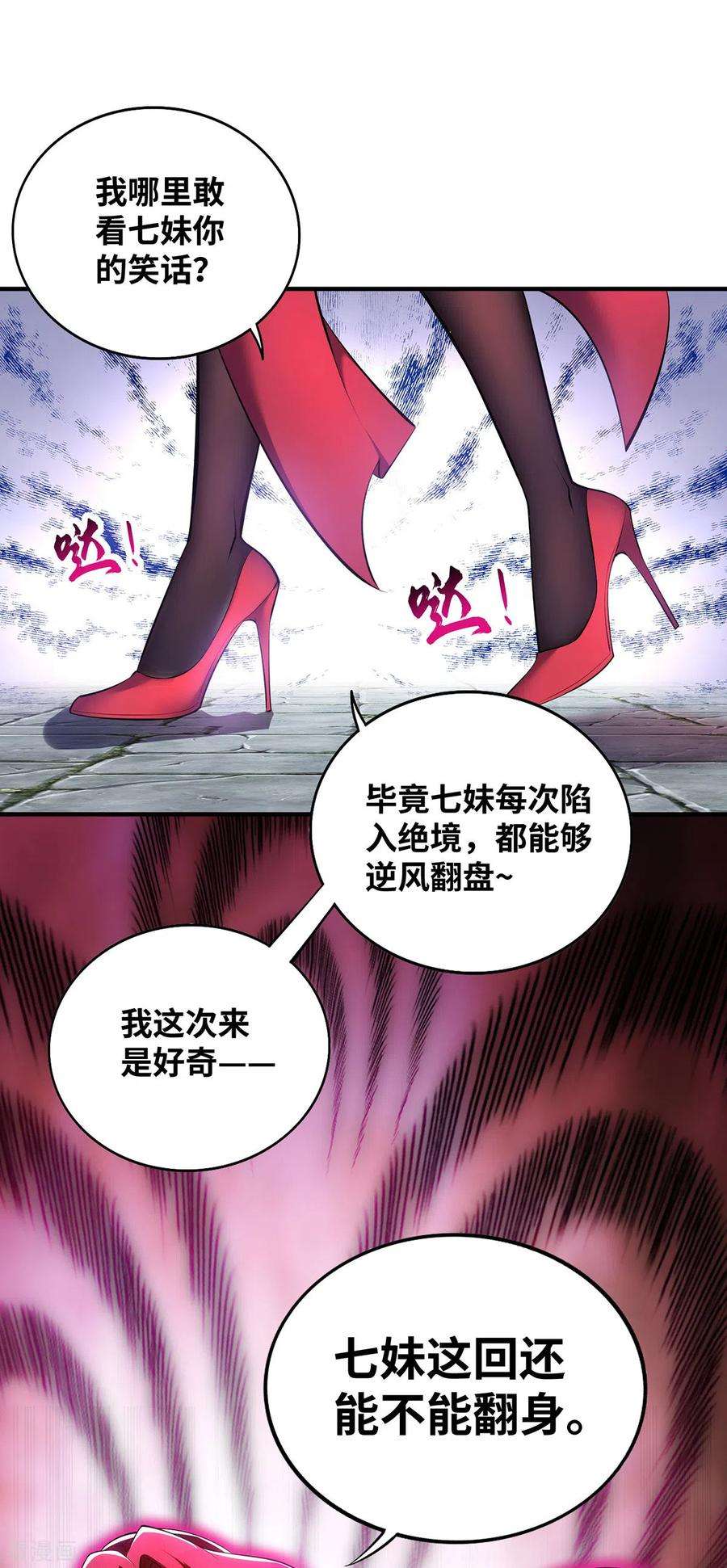 萝莉师父奶我一口天下无敌21话 师父，求你别打了