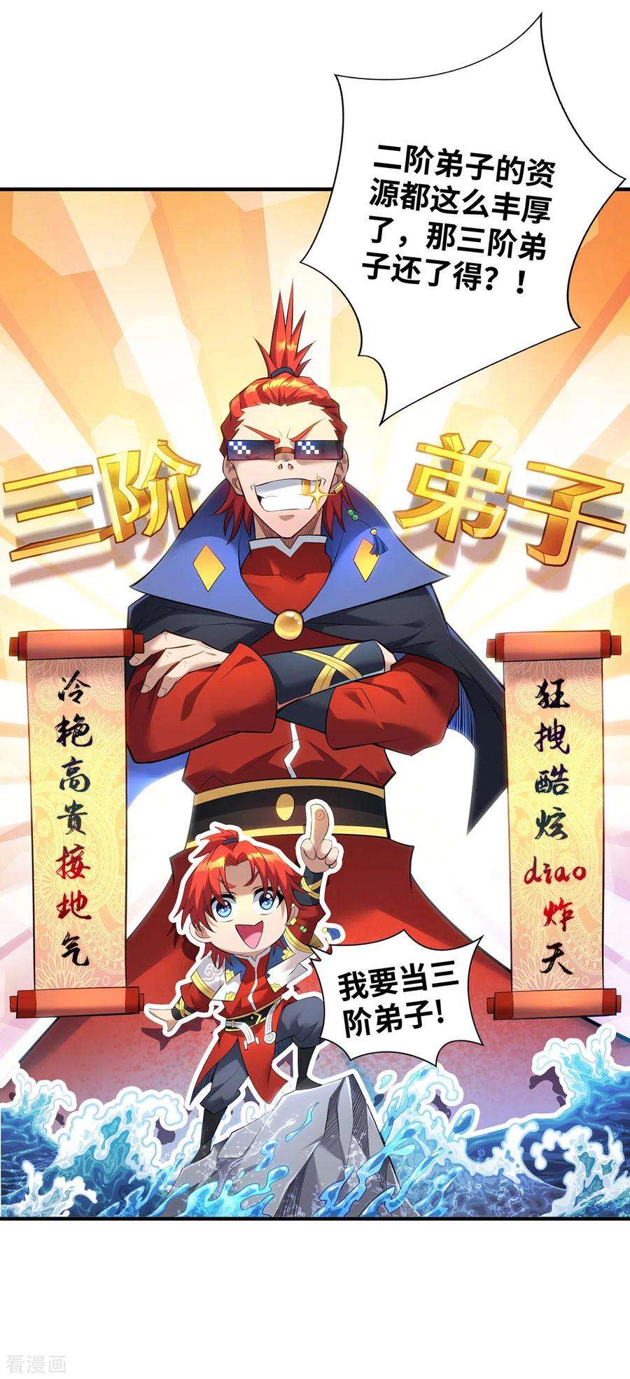 萝莉师父奶我一口天下无敌21话 师父，求你别打了