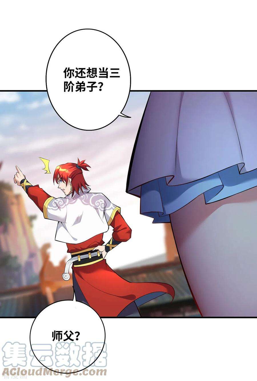 萝莉师父奶我一口天下无敌21话 师父，求你别打了