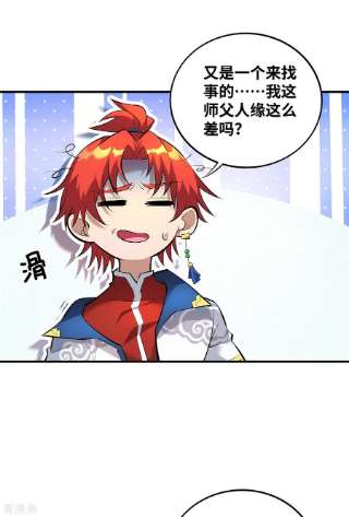 萝莉师父奶我一口天下无敌22话 我有个大胆的想法