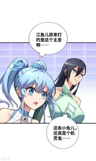 萝莉师父奶我一口天下无敌22话 我有个大胆的想法