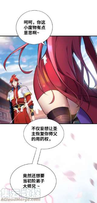 萝莉师父奶我一口天下无敌22话 我有个大胆的想法