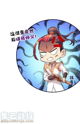 萝莉师父奶我一口天下无敌22话 我有个大胆的想法
