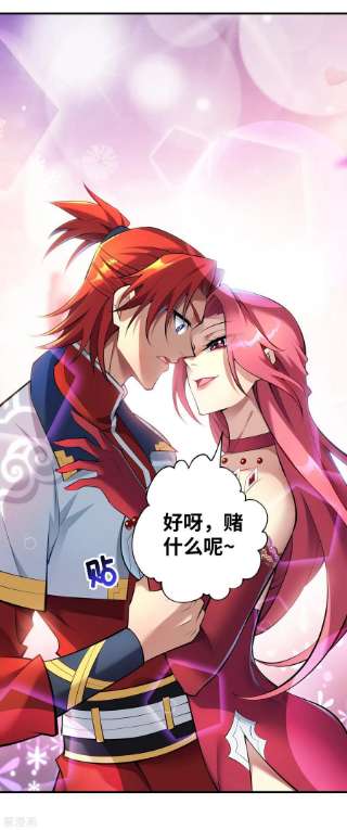萝莉师父奶我一口天下无敌22话 我有个大胆的想法