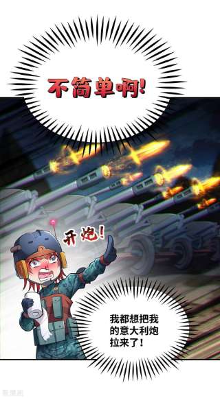 萝莉师父奶我一口天下无敌22话 我有个大胆的想法