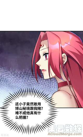 萝莉师父奶我一口天下无敌22话 我有个大胆的想法