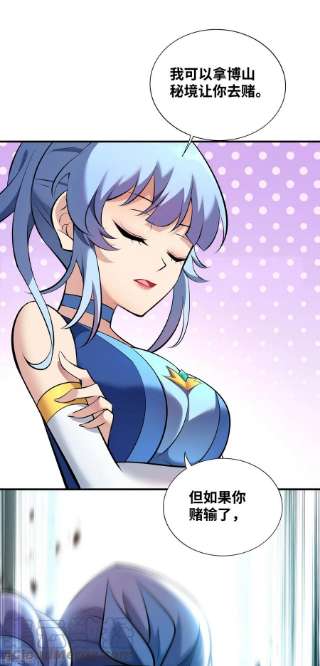 萝莉师父奶我一口天下无敌22话 我有个大胆的想法