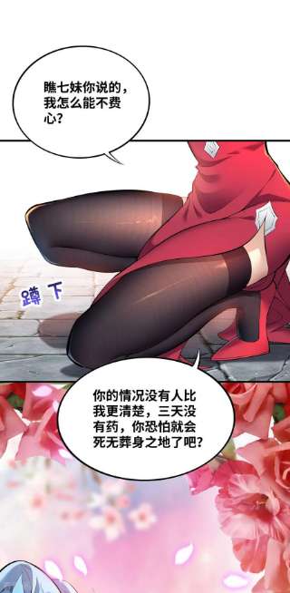 萝莉师父奶我一口天下无敌22话 我有个大胆的想法