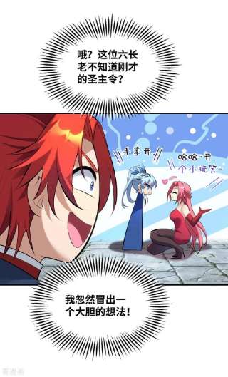 萝莉师父奶我一口天下无敌22话 我有个大胆的想法