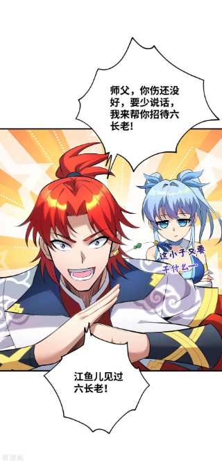 萝莉师父奶我一口天下无敌22话 我有个大胆的想法