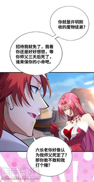 萝莉师父奶我一口天下无敌22话 我有个大胆的想法