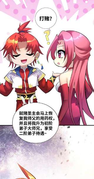 萝莉师父奶我一口天下无敌22话 我有个大胆的想法