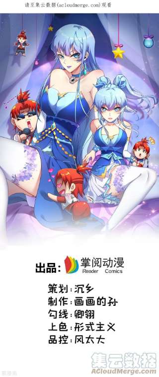 萝莉师父奶我一口天下无敌23话 谁让你蠢呢