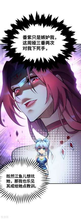 萝莉师父奶我一口天下无敌23话 谁让你蠢呢