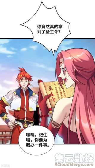 萝莉师父奶我一口天下无敌23话 谁让你蠢呢