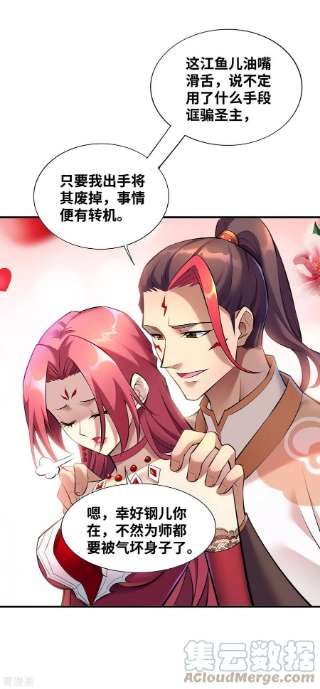 萝莉师父奶我一口天下无敌23话 谁让你蠢呢