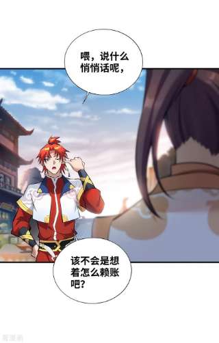 萝莉师父奶我一口天下无敌23话 谁让你蠢呢