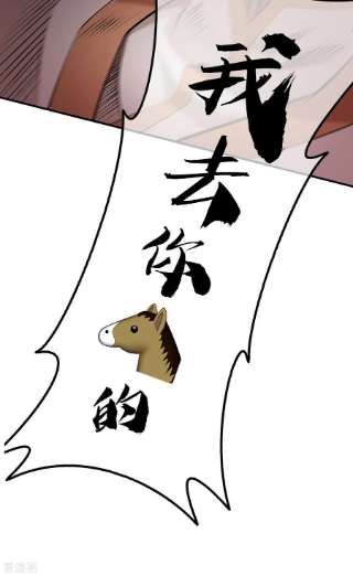 萝莉师父奶我一口天下无敌23话 谁让你蠢呢