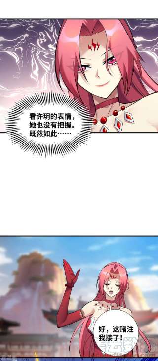 萝莉师父奶我一口天下无敌23话 谁让你蠢呢