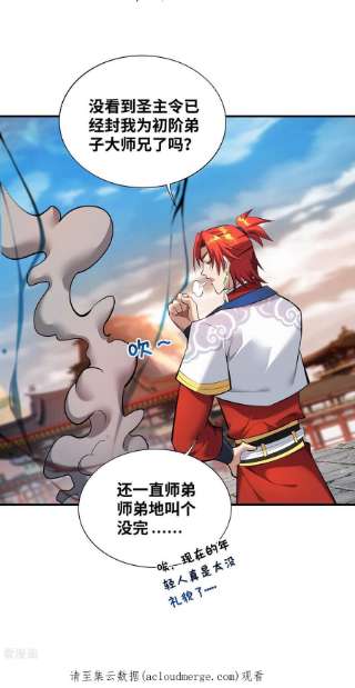 萝莉师父奶我一口天下无敌23话 谁让你蠢呢