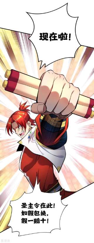 萝莉师父奶我一口天下无敌23话 谁让你蠢呢