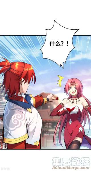 萝莉师父奶我一口天下无敌23话 谁让你蠢呢