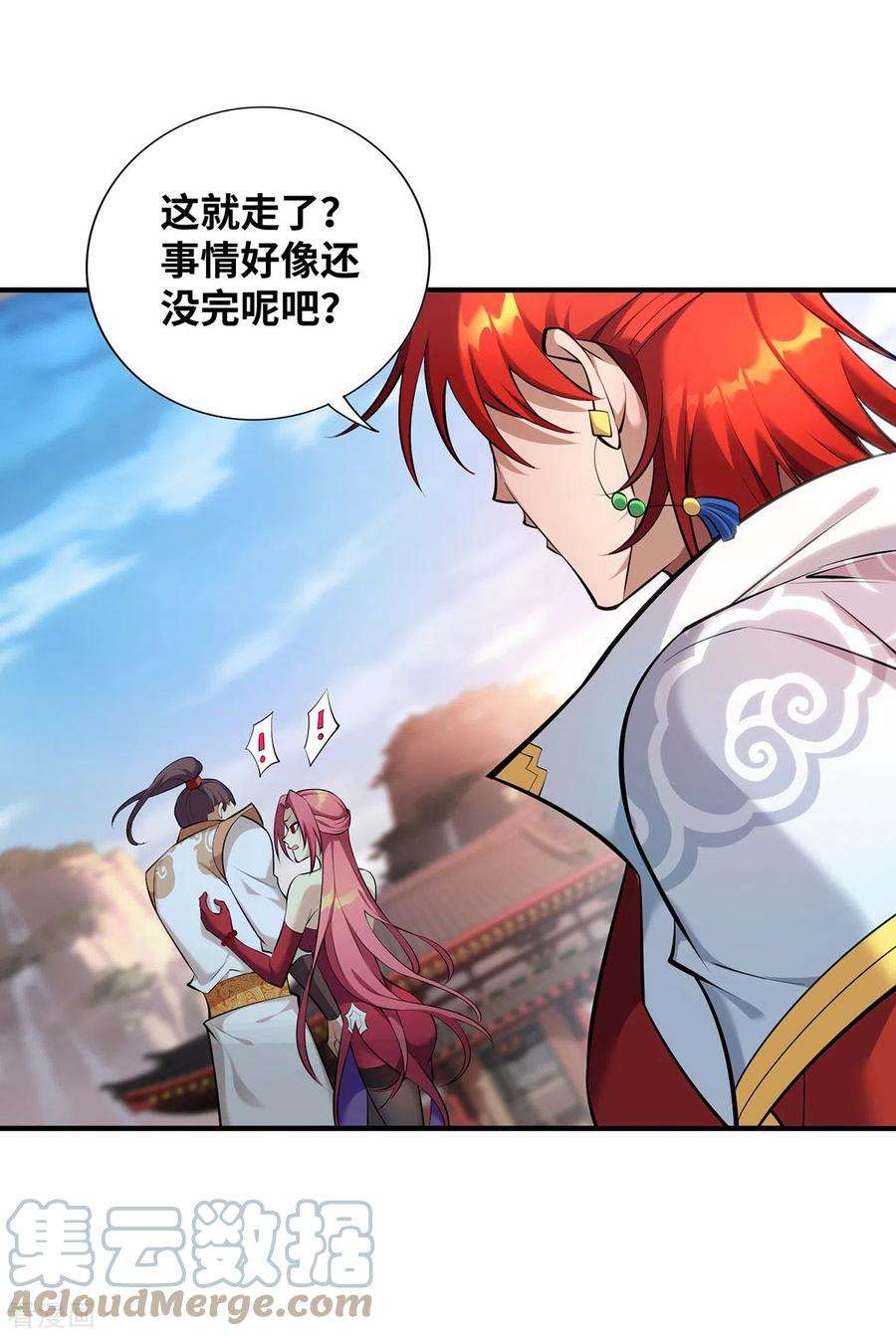 萝莉师父奶我一口天下无敌24话 最大的好处