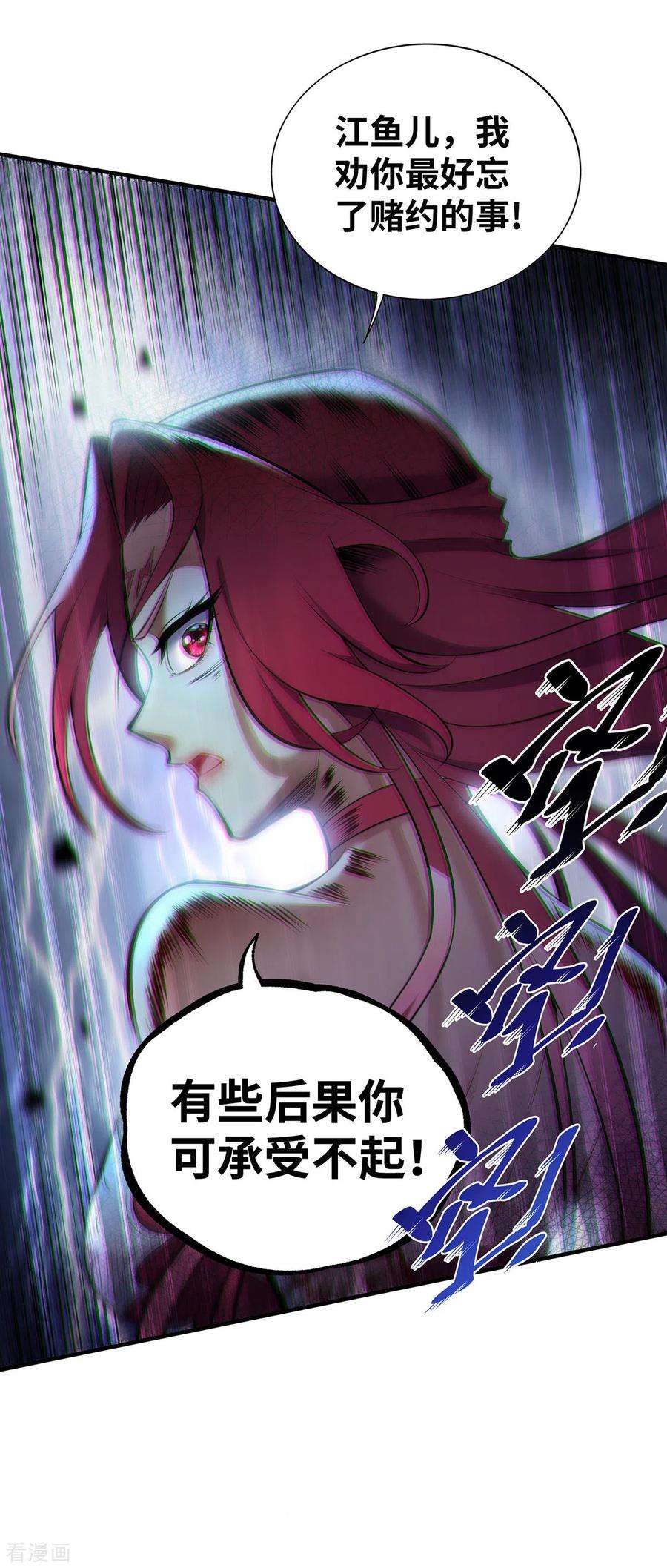 萝莉师父奶我一口天下无敌24话 最大的好处