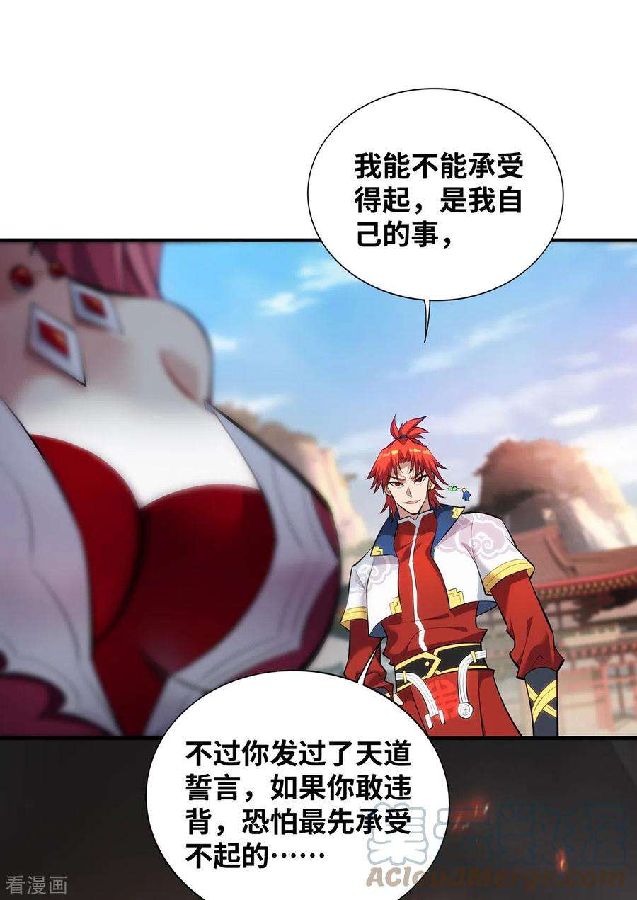萝莉师父奶我一口天下无敌24话 最大的好处