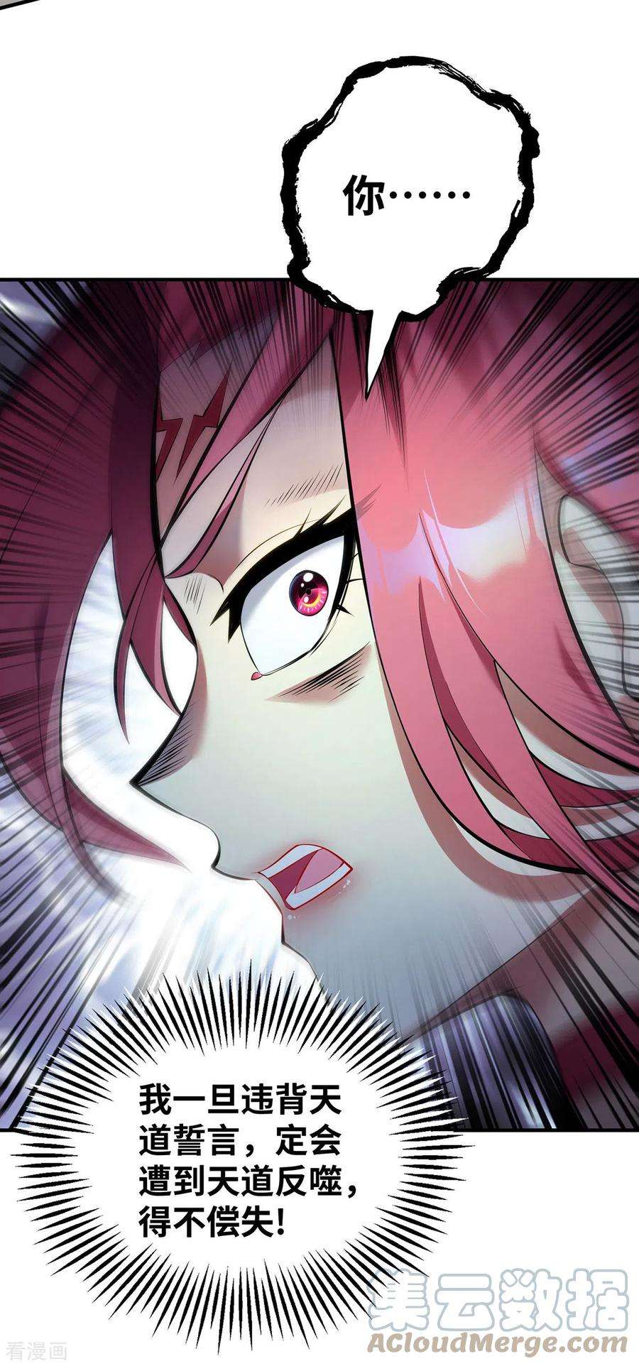 萝莉师父奶我一口天下无敌24话 最大的好处
