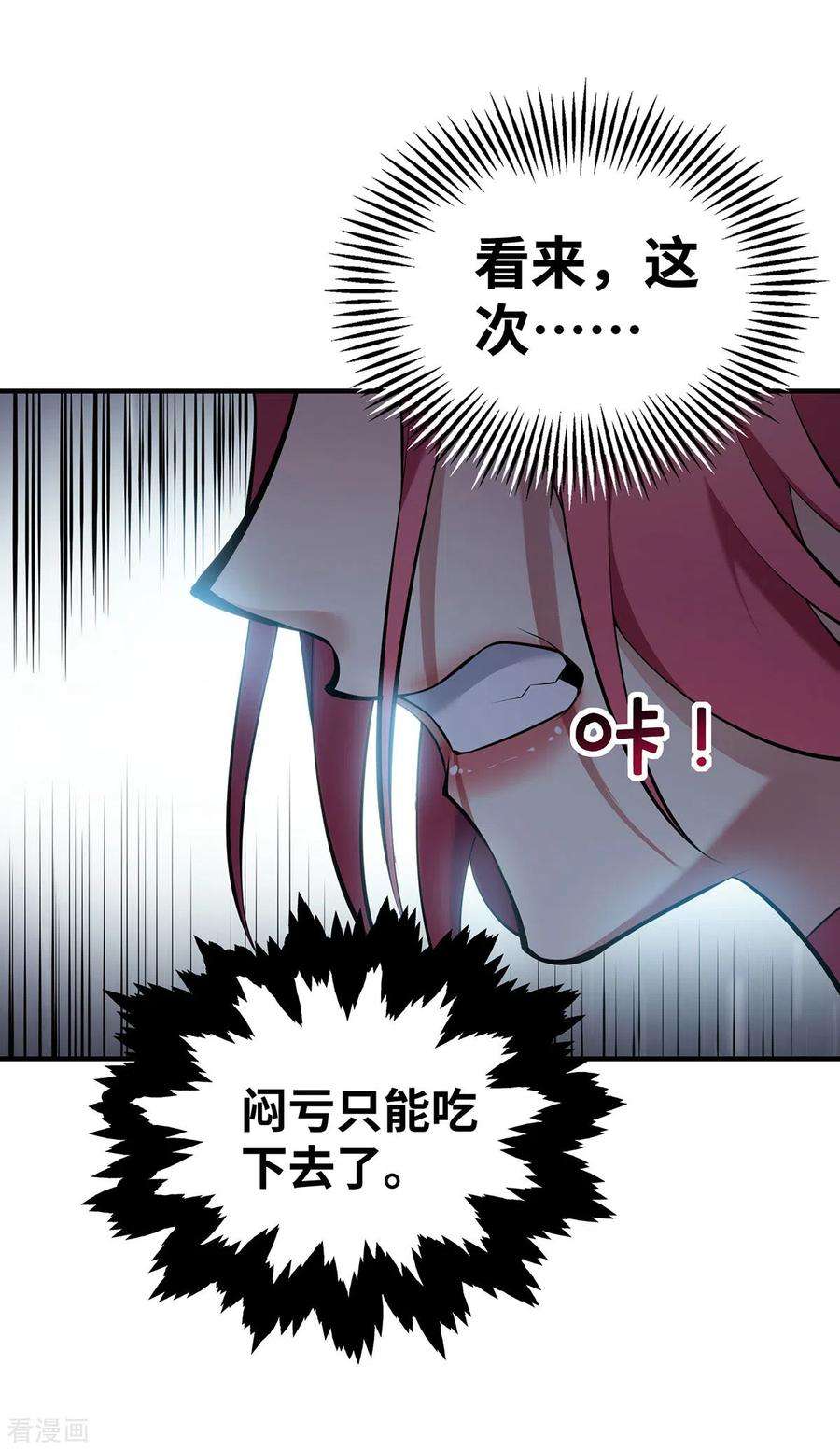萝莉师父奶我一口天下无敌24话 最大的好处