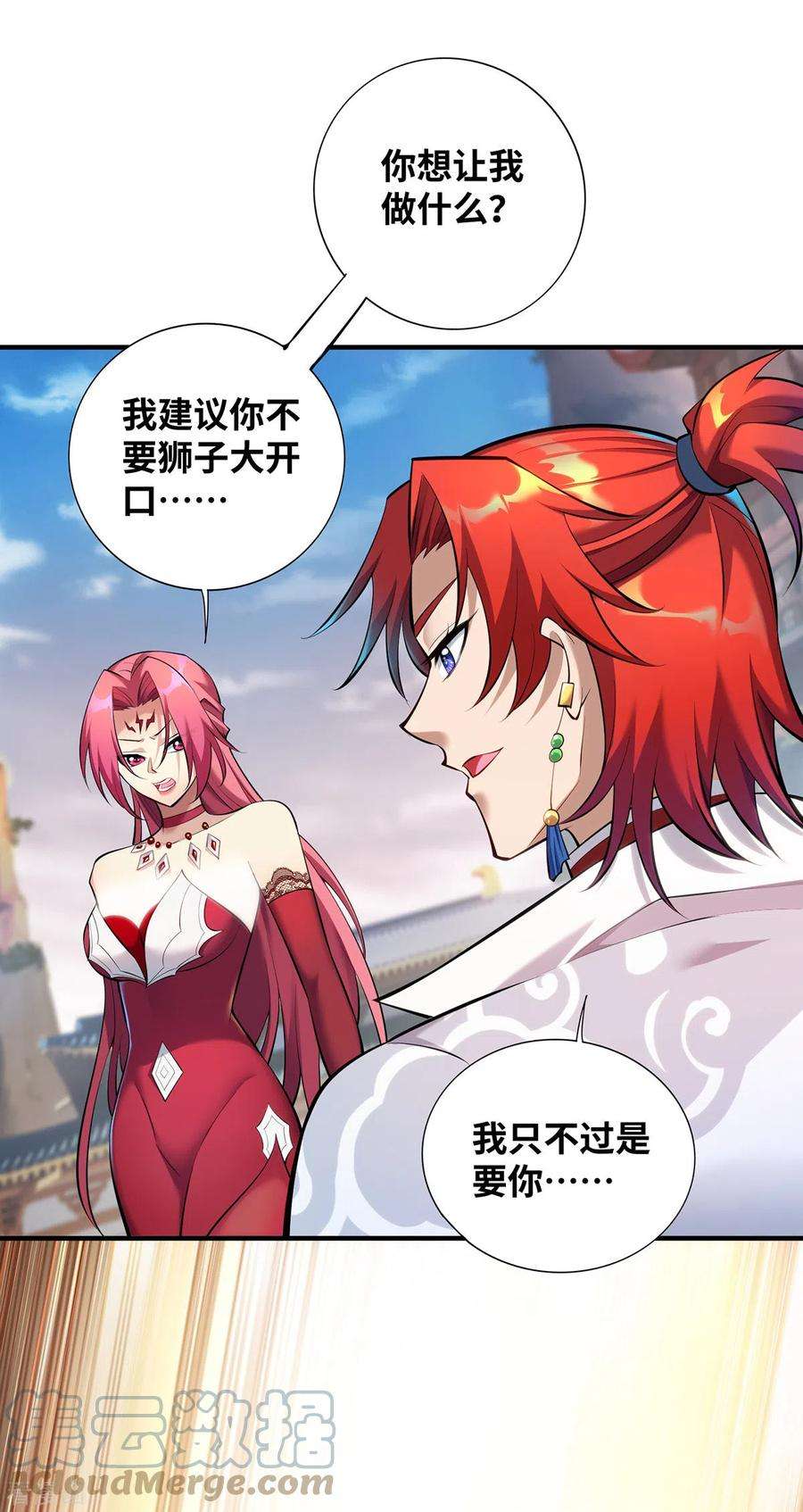 萝莉师父奶我一口天下无敌24话 最大的好处