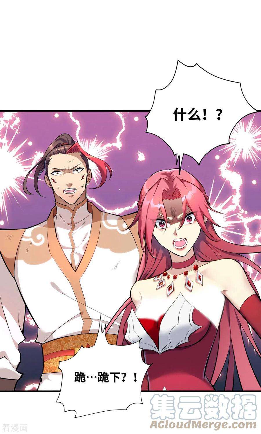 萝莉师父奶我一口天下无敌24话 最大的好处