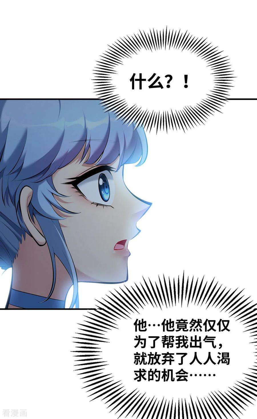 萝莉师父奶我一口天下无敌24话 最大的好处