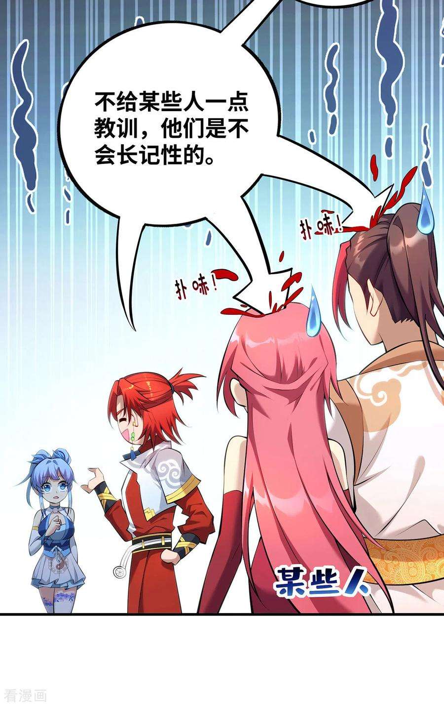 萝莉师父奶我一口天下无敌24话 最大的好处