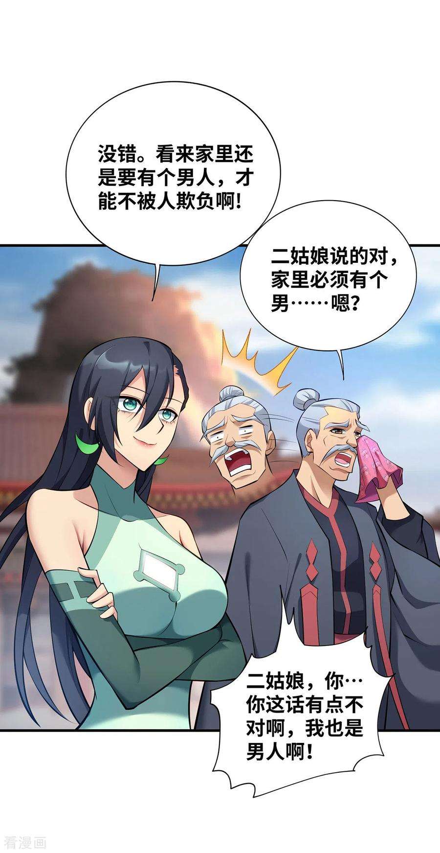 萝莉师父奶我一口天下无敌24话 最大的好处