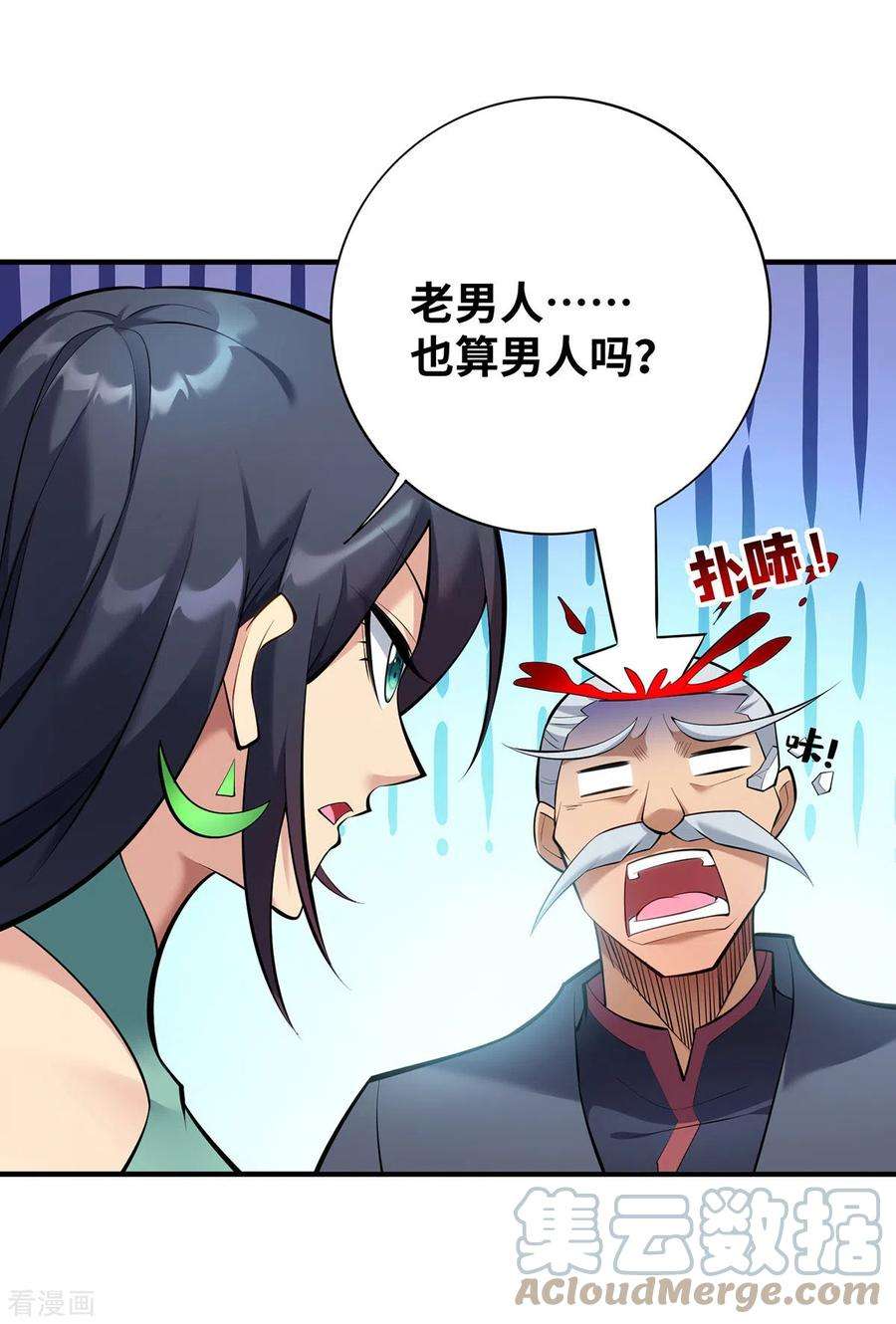 萝莉师父奶我一口天下无敌24话 最大的好处