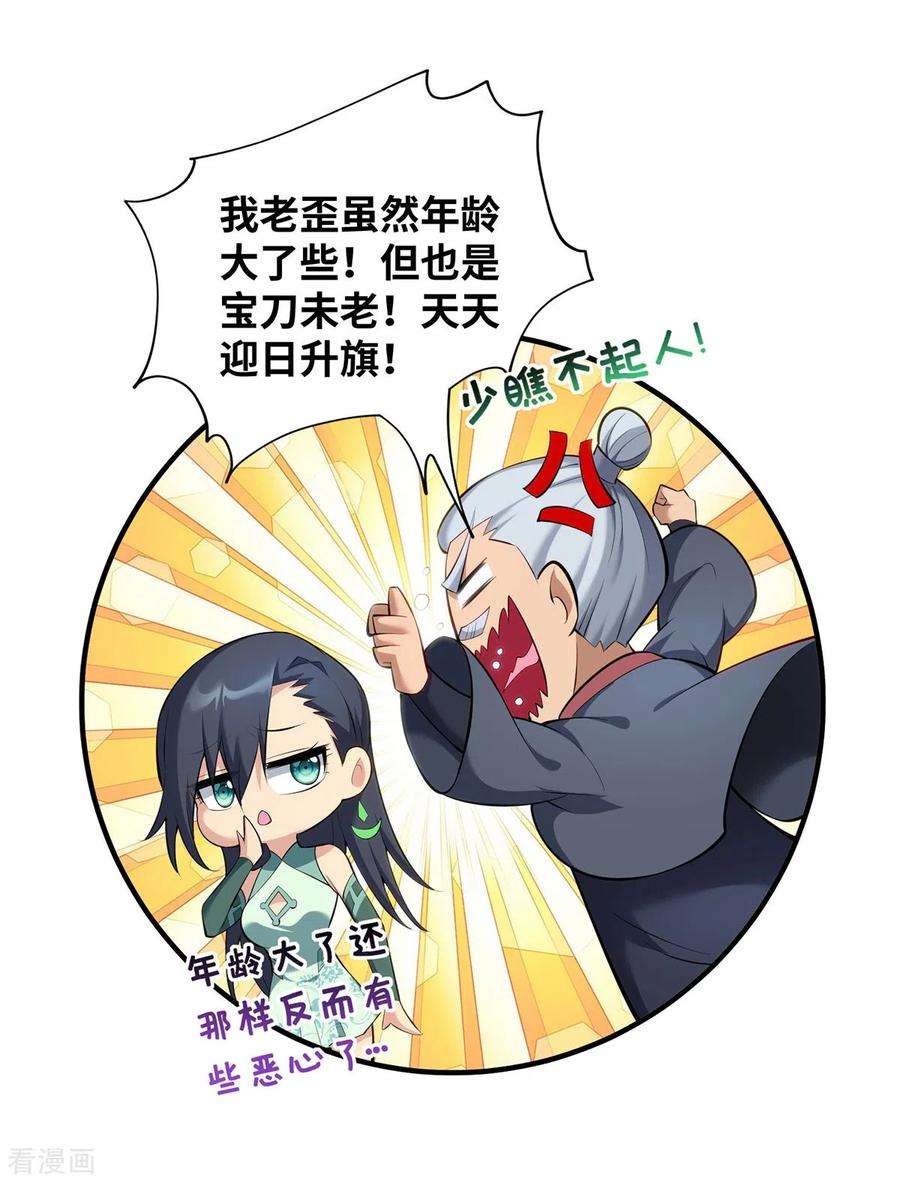 萝莉师父奶我一口天下无敌24话 最大的好处