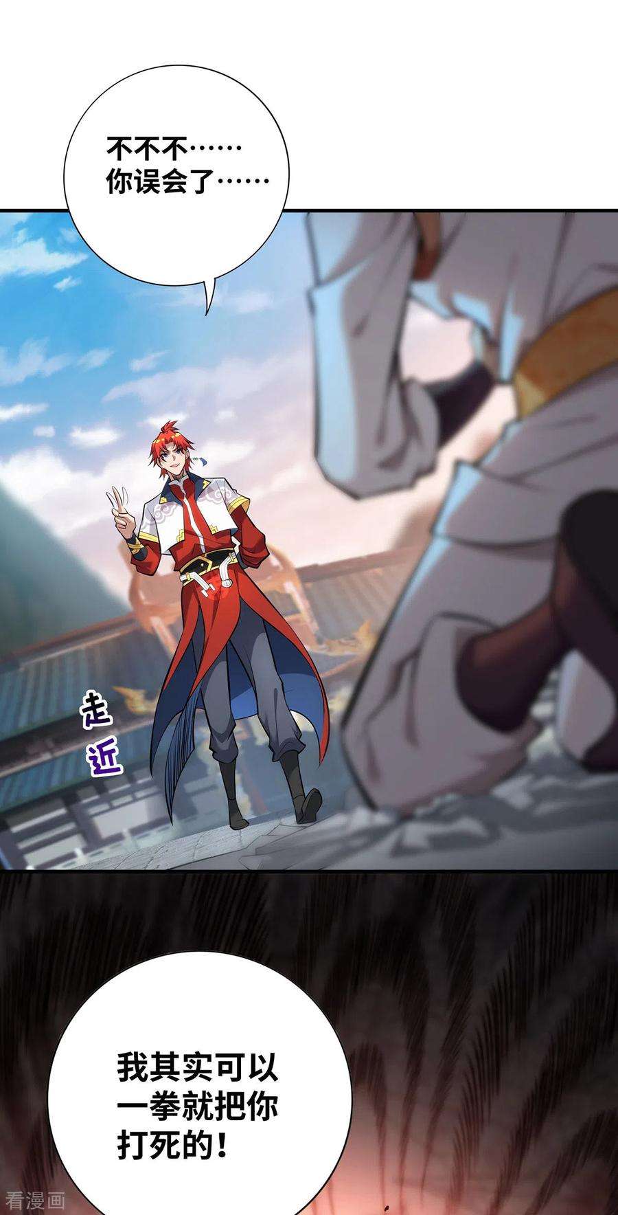 萝莉师父奶我一口天下无敌24话 最大的好处
