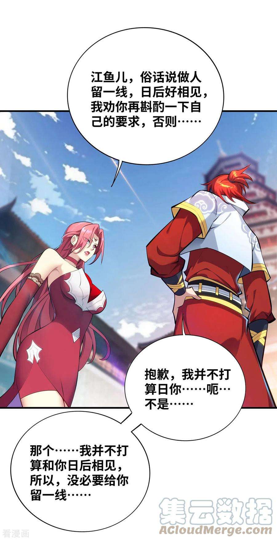 萝莉师父奶我一口天下无敌24话 最大的好处