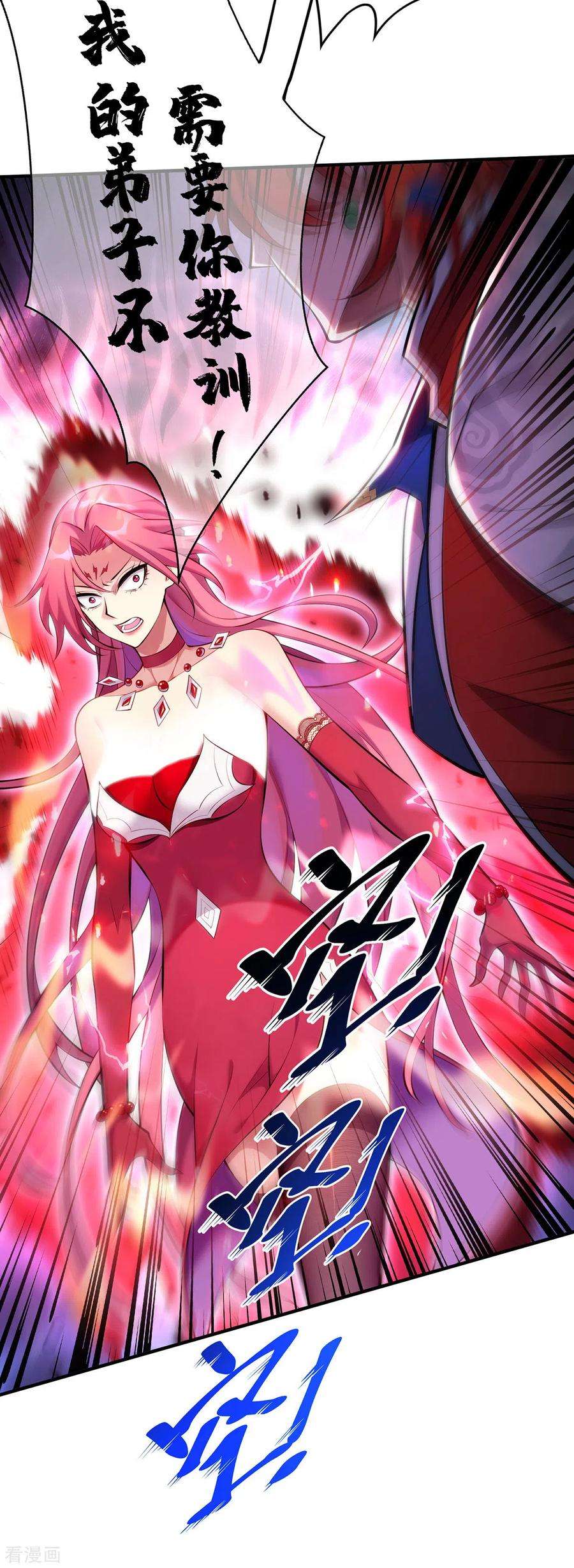 萝莉师父奶我一口天下无敌24话 最大的好处
