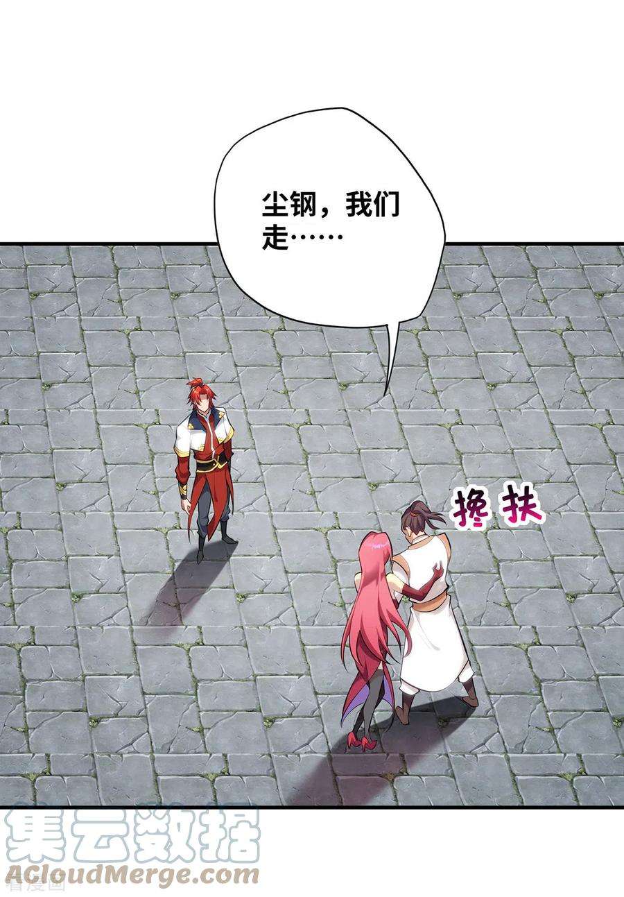 萝莉师父奶我一口天下无敌24话 最大的好处