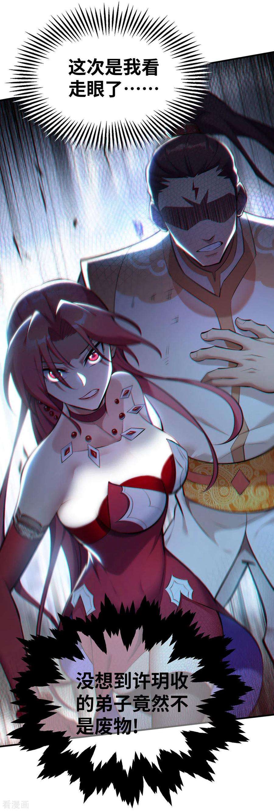 萝莉师父奶我一口天下无敌24话 最大的好处